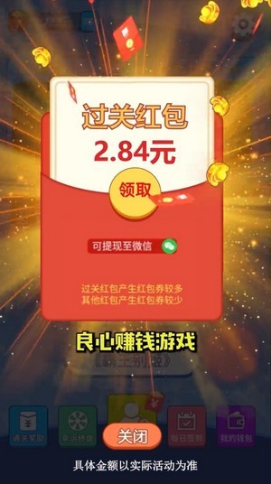 天天来答题软件