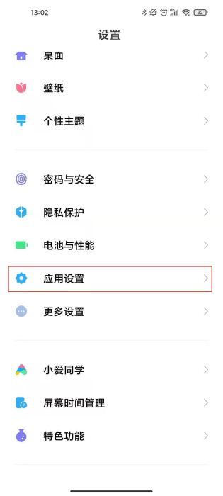 小米手默认浏览器机怎么更换