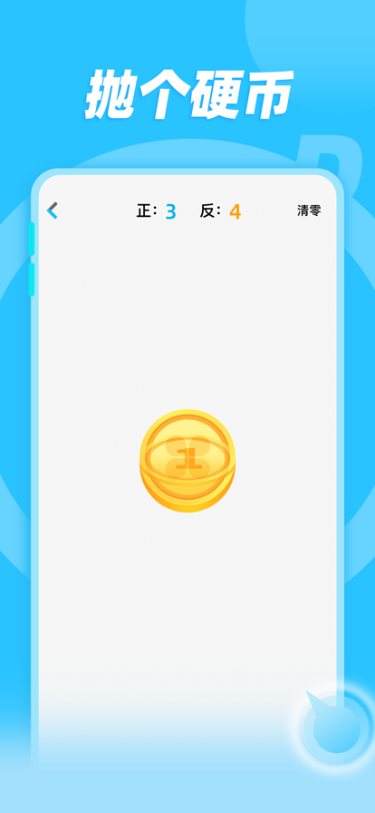 小决定和大转盘苹果版