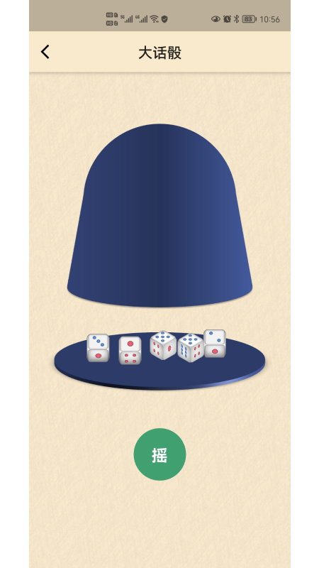 小风车决定转盘客户端