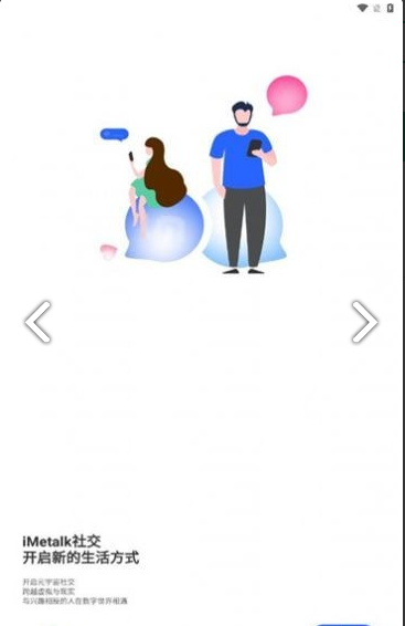Imetalk聊天