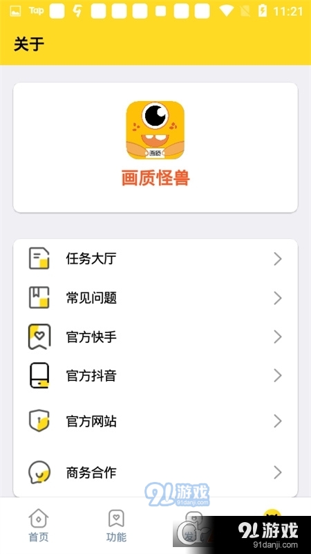 hd555cn画质助手120帧安卓版