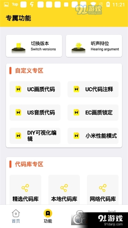 hd555cn画质助手120帧安卓版