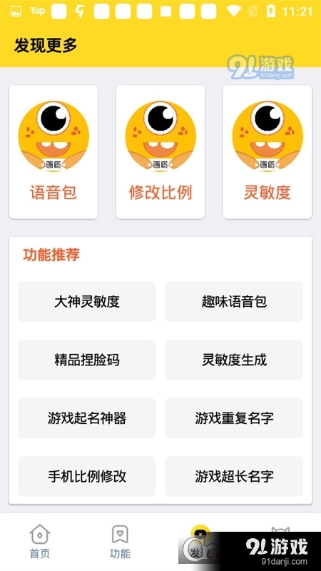 hd555cn画质助手120帧安卓版