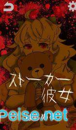 妖怪女友(化け物カノジョ)