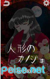 妖怪女友(化け物カノジョ)