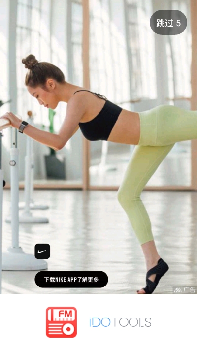 口袋FM电台收音机