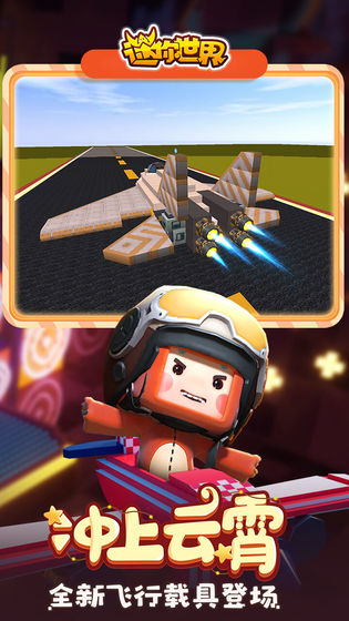 迷你世界小艾(永久)激活码