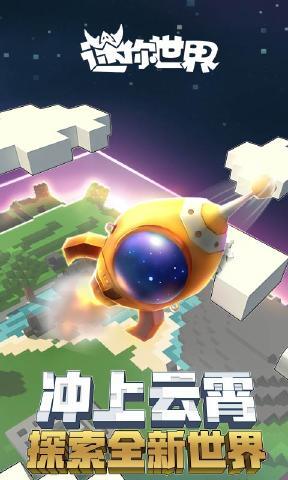 迷你世界0.28.4.0