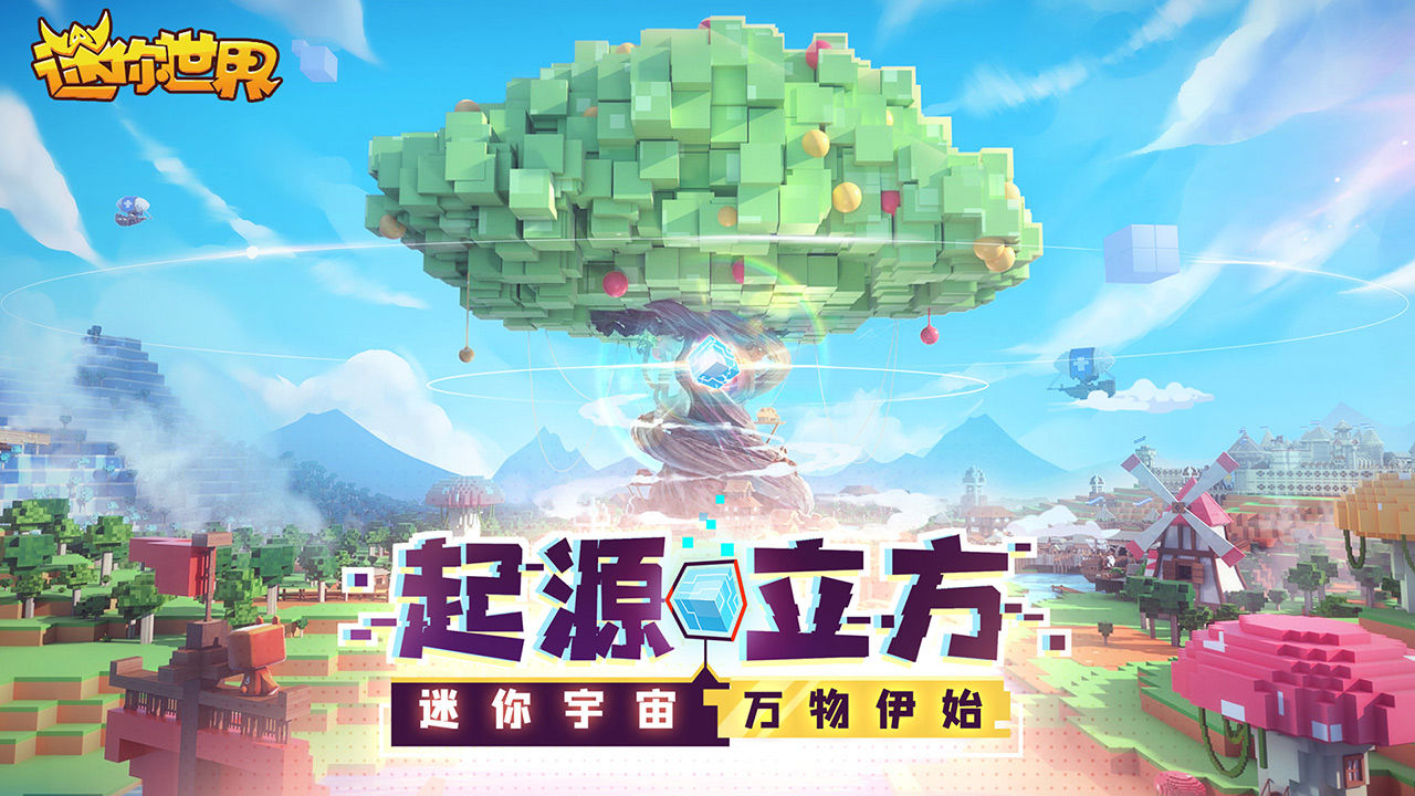 迷你世界1.0.6