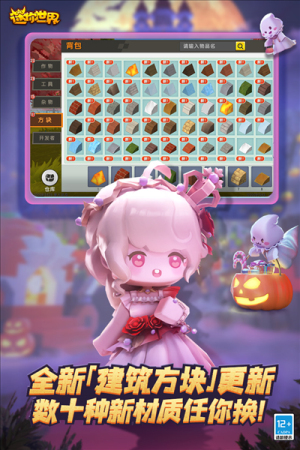 迷你世界999999迷你币