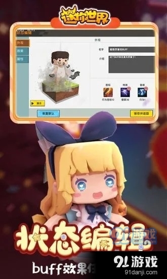 迷你世界gm助手