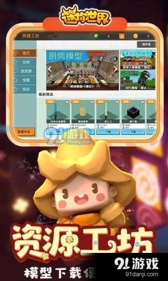 迷你世界gm助手