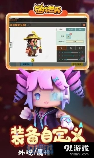 迷你世界gm助手