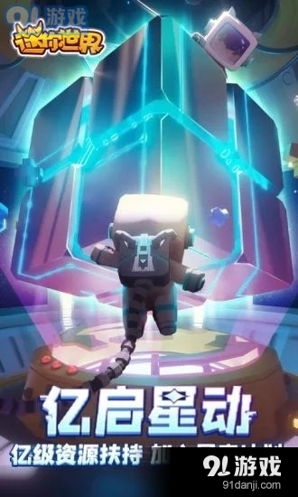 迷你世界gm助手