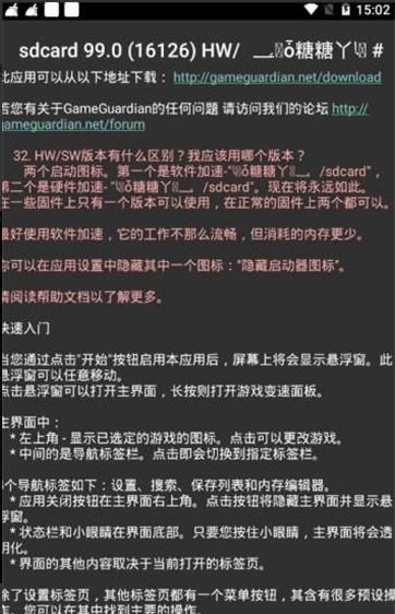 迷你世界糖糖修改器