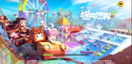 迷你世界虚空之夜版本