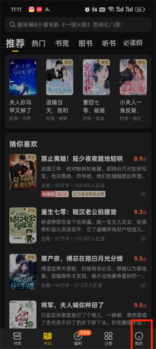七猫小说广告跳转怎么关闭