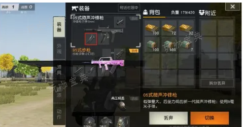 《荒野行动》握把护木哪个好
