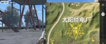 《荒野行动》彩蛋在哪里？