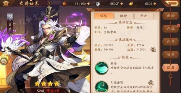《少年三国志2》群雄阵营怎么搭配