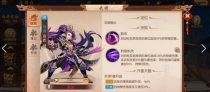 《少年三国志2》怎么看武将站位？