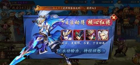 《少年三国志2》怎么看武将站位