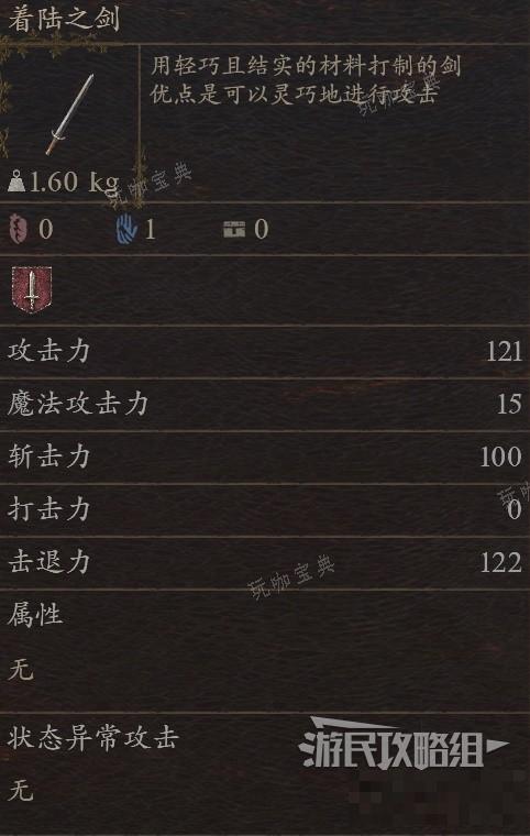 《龙之信条2》全武器收集图文攻略 全武器图鉴及获取方式