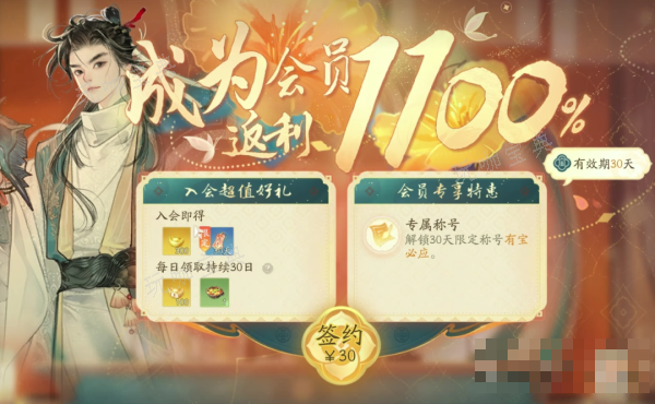 射雕氪金攻略大全