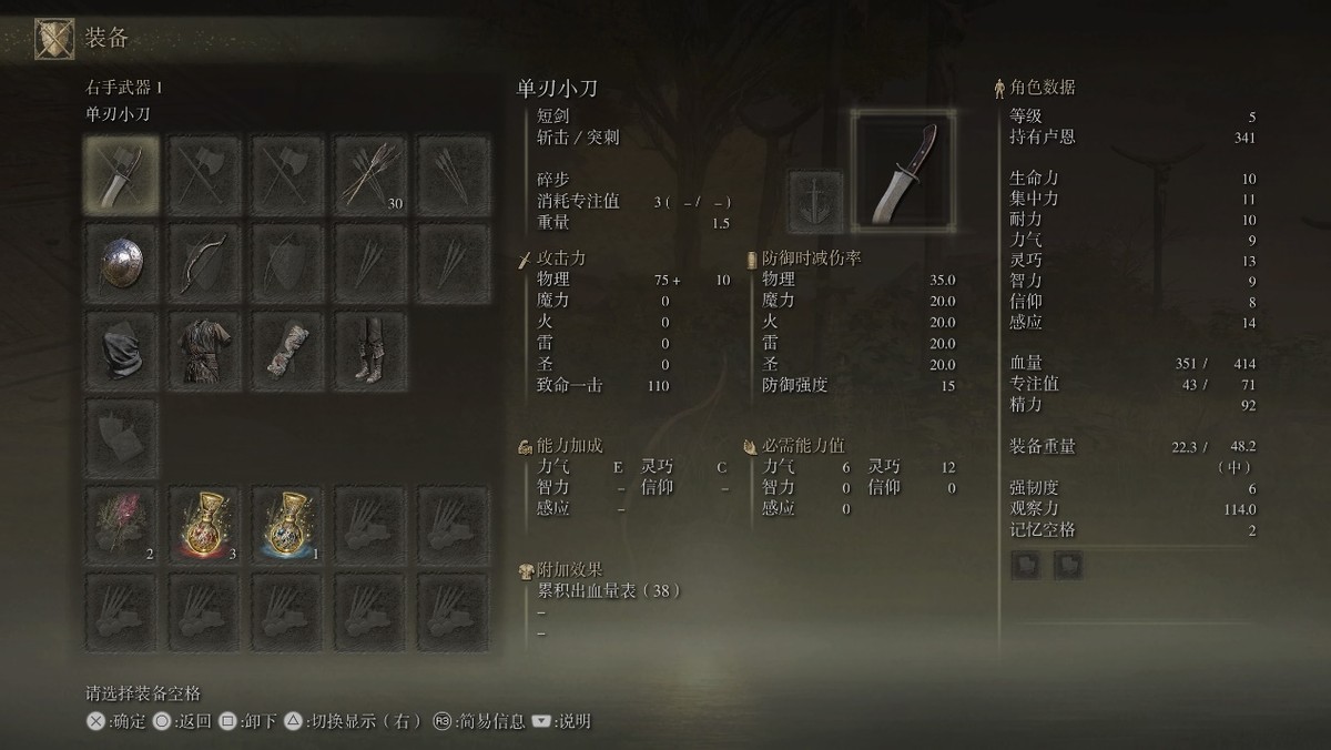 艾尔登法环120级怎么加点？