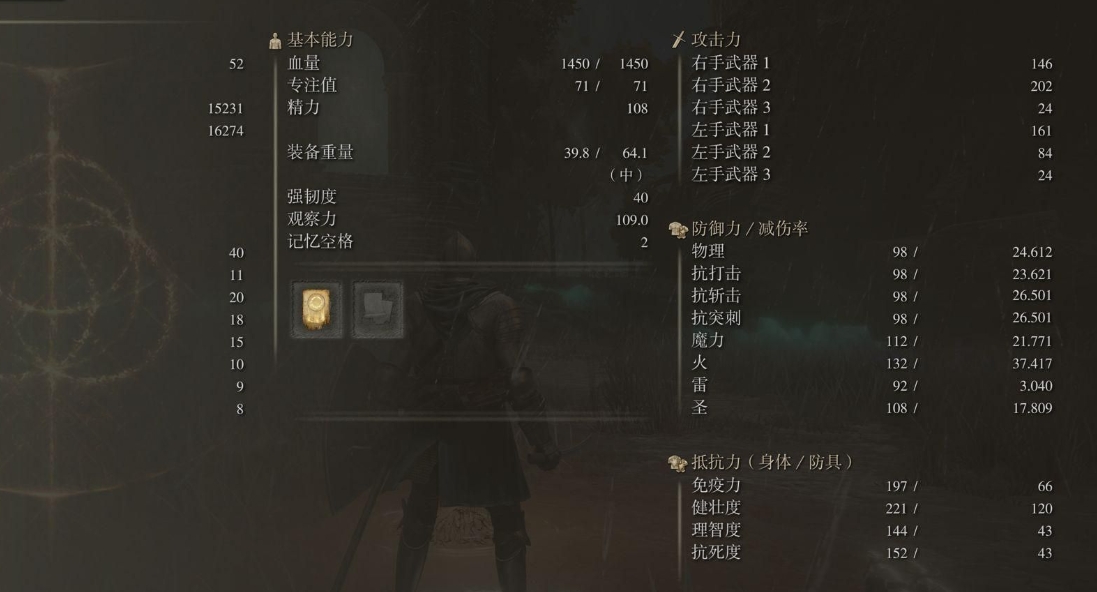 艾尔登法环120级怎么加点