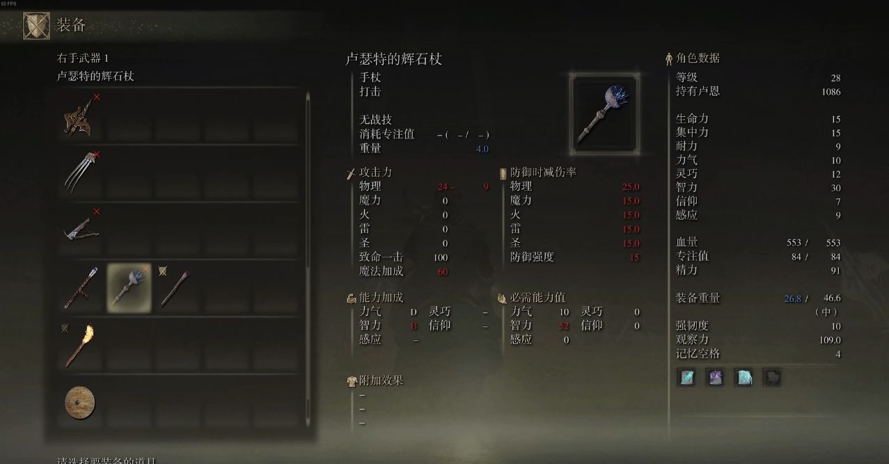 艾尔登法环120级怎么加点
