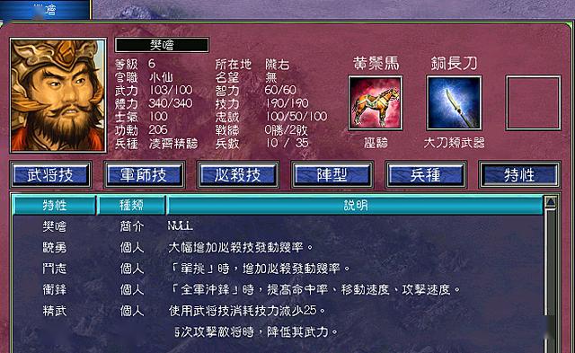 三国群英传7刘邦有哪些玩法？