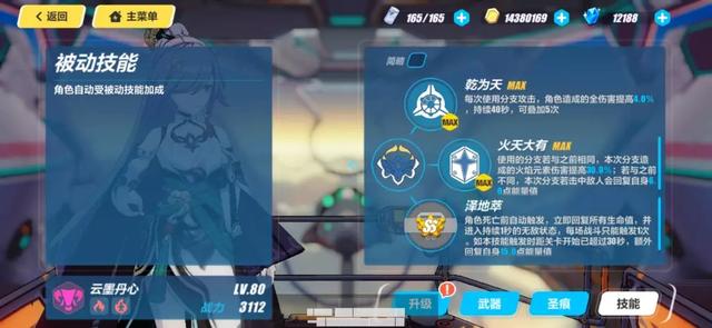 崩坏3符华大招怎么放