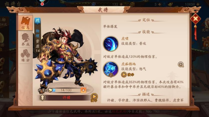 少年三国志2魏国好还是吴国