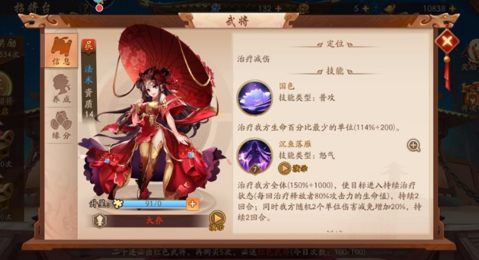 少年三国志2魏国好还是吴国