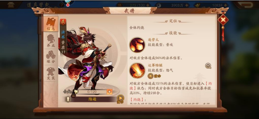 少年三国志2魏国好还是吴国