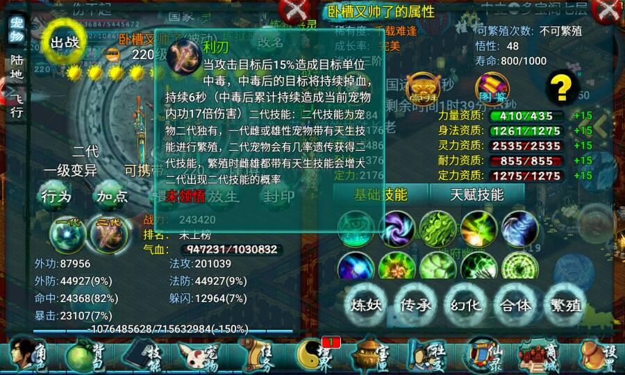 忘仙宝宝卡技能怎么样