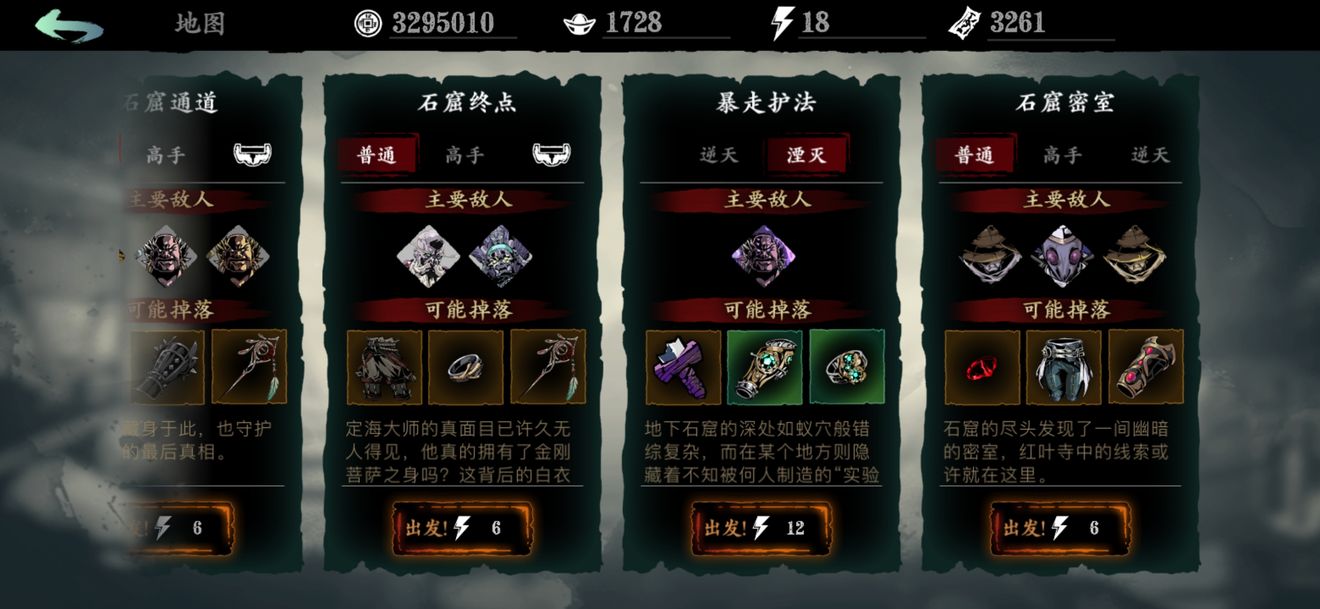 影之刃天嫉之机关怎么升级？
