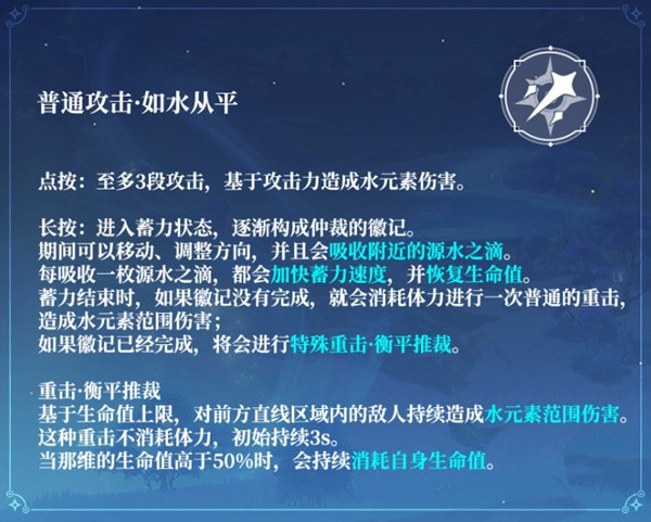 《原神》4.5版本那维莱特养成攻略 原神那维莱特如何培养？