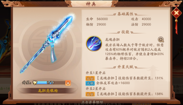 少年三国志二的玄铁在哪里？