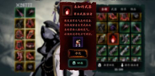 影之刃3英雄酒馆怎么开启？