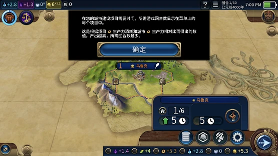文明6如何返回上一个操作？