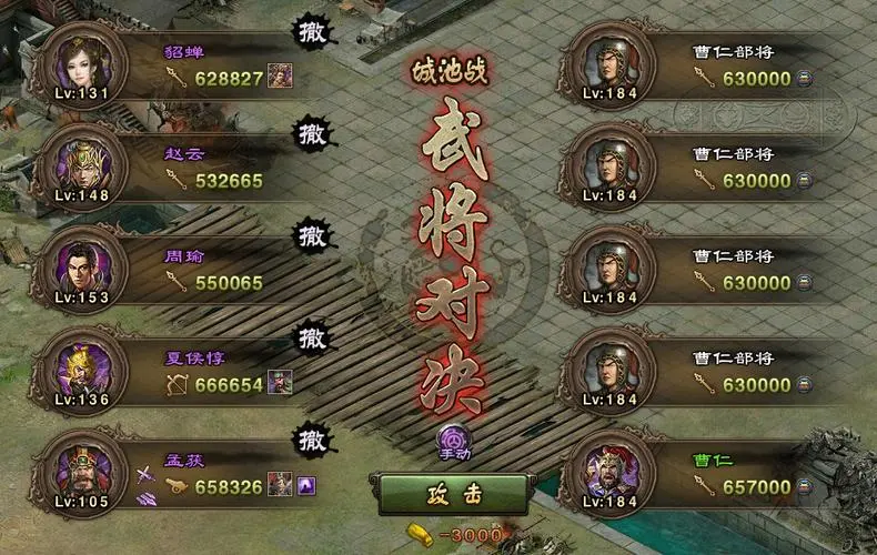 攻城掠地副本204怎么过？