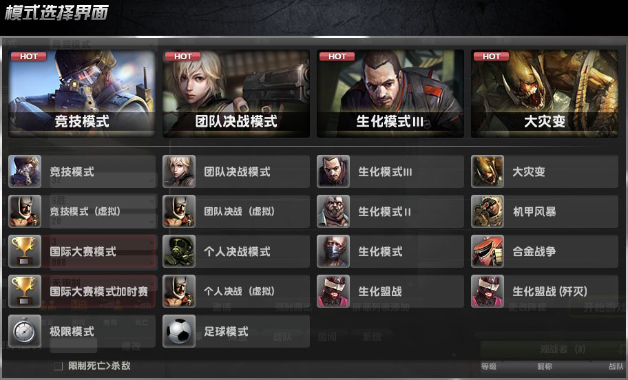 反恐精英指引任务在哪看？