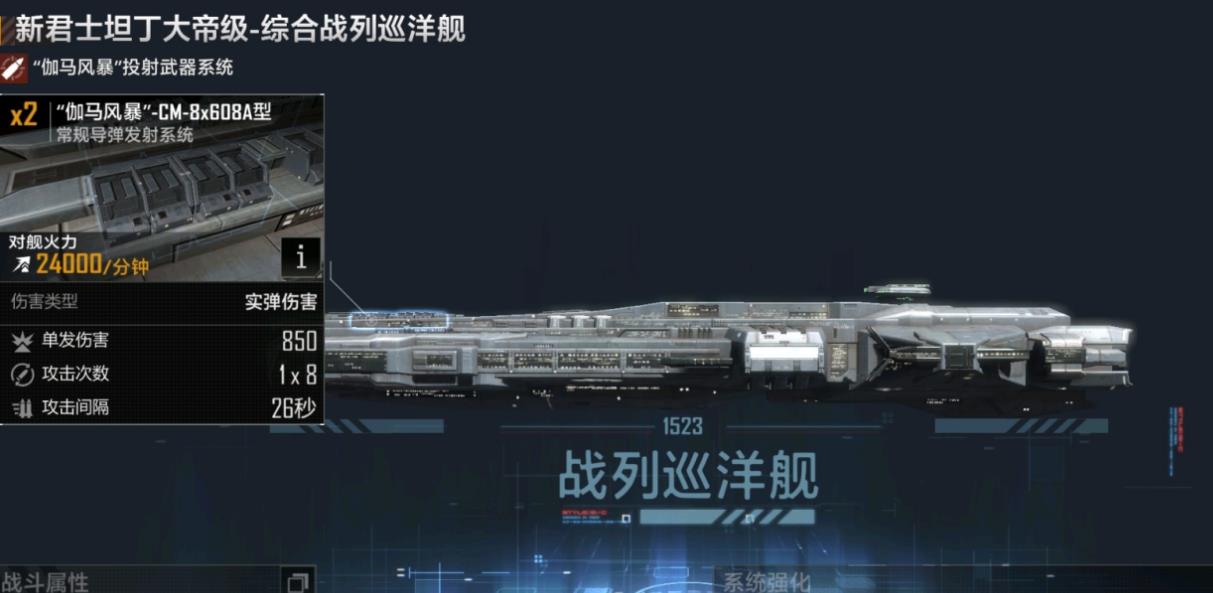 无尽的拉格朗日奇美拉巡洋舰怎么加点？