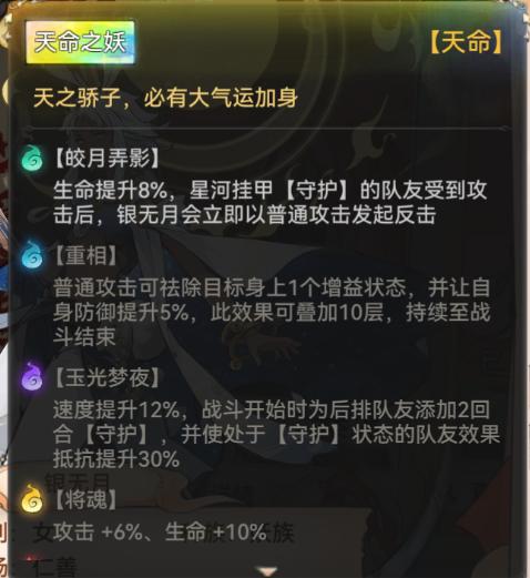 最强祖师银无月培养攻略图3