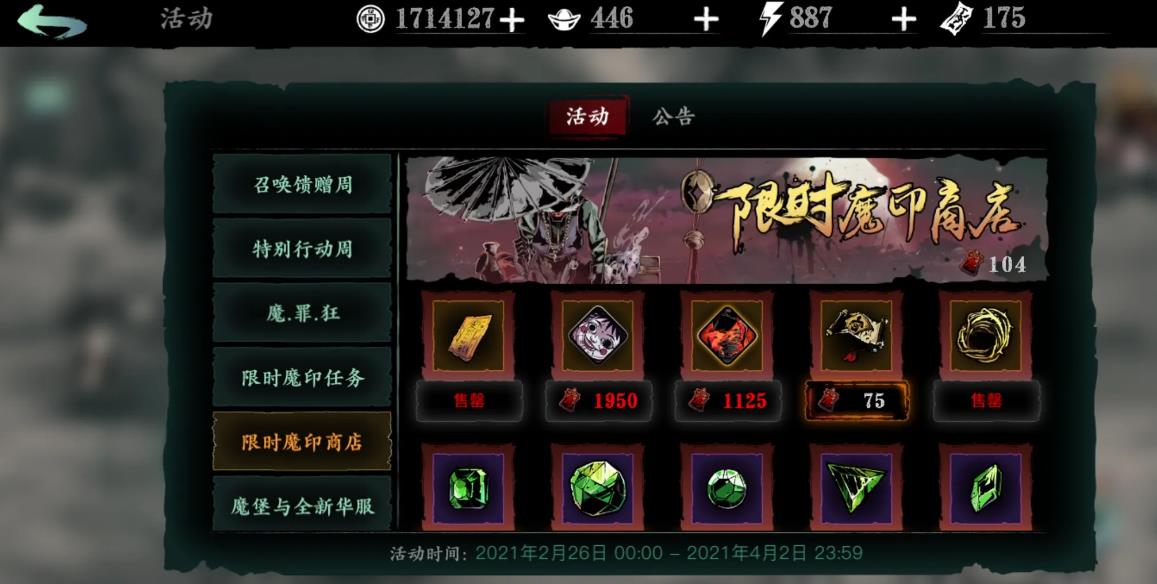 影之刃2湮寂极怎么获得？
