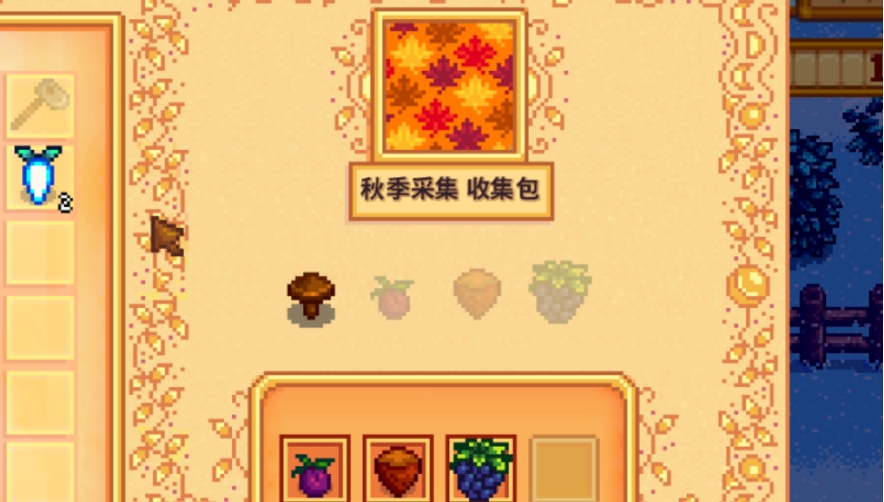 星露谷物语糖浆怎么弄