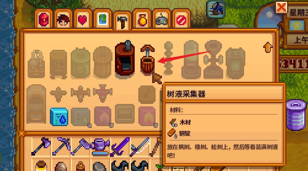 星露谷物语糖浆怎么弄